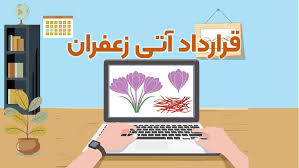  ۴۱ کیلوگرم طلای سرخ در بازار آتی بورس کالا دادوستد شد